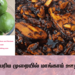 How to make Mango Pickle